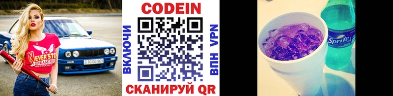 как найти закладки  Зерноград  Кодеин напиток Lean (лин) 