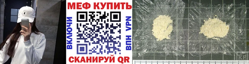 МЕФ мука  Зерноград 